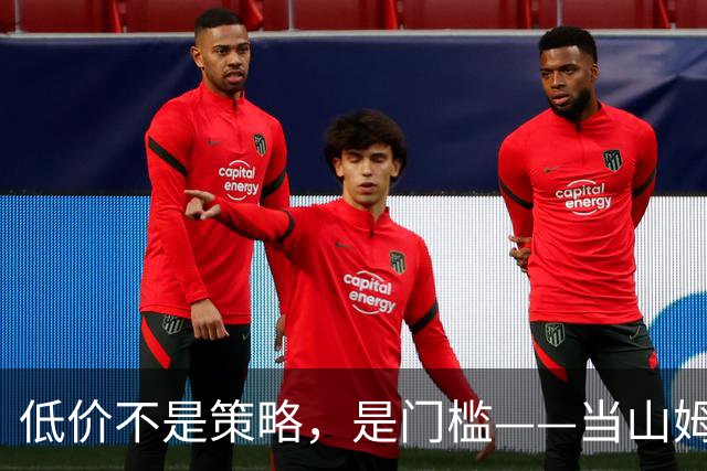 低价不是策略，是门槛——当山姆、盒马、奥乐齐同时重新定义便宜